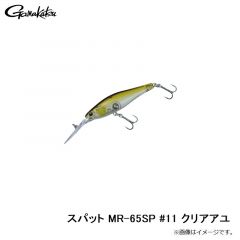 がまかつ    スパット MR-65SP #11 クリアアユ