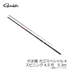 がまかつ    がま磯 カゴSP4 スピニング4.5号　5.3m