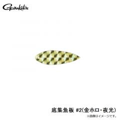 がまかつ　底集魚板 #2(金ホロ・夜光)