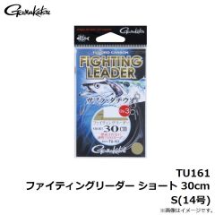 がまかつ　TU161 ファイティングリーダー ショート 30cm S(14号)