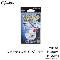 がまかつ　TU161 ファイティングリーダー ショート 30cm M(22号)