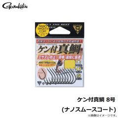 がまかつ　ケン付真鯛 7号 (ナノスムースコート)