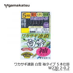 がまかつ　ワカサギ連鎖 白雪 袖タイプ 5本仕掛 W230 2-0.2