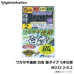 がまかつ　ワカサギ連鎖 白雪 狐タイプ 5本仕掛 W232 2-0.2