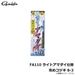 FD163 ライト中深場五目仕掛(3本) 16-7
