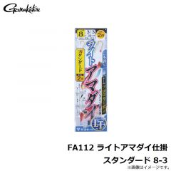 FD163 ライト中深場五目仕掛(3本) 16-7
