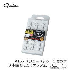 がまかつ　A166 VP T1 セツナ 3本錨 8-1.5 (ナノスムースコート)