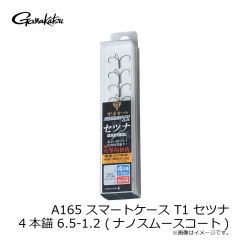 がまかつ　A165 SC T1 セツナ 4本錨 6.5-1.2 (ナノスムースコート)