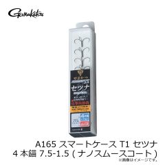 がまかつ　A165 SC T1 セツナ 4本錨 7.5-1.5 (ナノスムースコート)