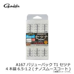 がまかつ　A167 VP T1 セツナ 4本錨 6.5-1.2 (ナノスムースコート)