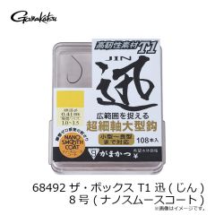 がまかつ　68492 ザ・ボックス T1 迅(じん) 8号 (ナノスムースコート)