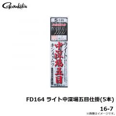 FD163 ライト中深場五目仕掛(3本) 16-7
