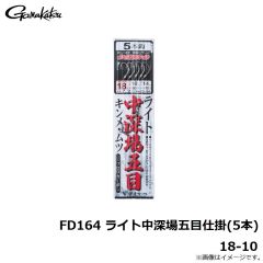FD163 ライト中深場五目仕掛(3本) 16-7

