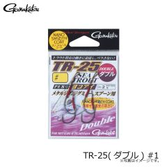 がまかつ　TR-25(ダブル) #1