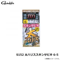 がまかつ　S152 太ハリススキンサビキ 6-5