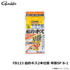 FD163 ライト中深場五目仕掛(3本) 16-7
