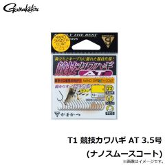 がまかつ　T1 競技カワハギ AT 3.5号 (ナノスムースコート)