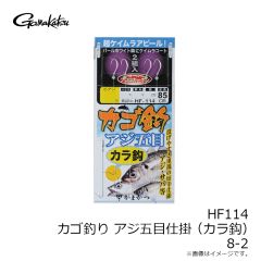 HF114 カゴ釣りアジ五目仕掛(カラ鈎) 6-1.5
