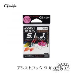 がまかつ　GA025 アシストフック SLJ(カラ鈎) S