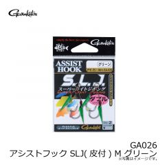 がまかつ　GA026 アシストフック SLJ(皮付) M グリーン