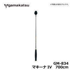 がまかつ（Gamakatsu）　GM-834　まきーなIV　700mm（20cc）【特価品】