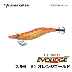 がまかつ（Gamakatsu）　LUXXE EVOLIDGE（ラグゼ エヴォリッジ）　2.5号　#1 オレンジゴールド