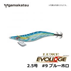 がまかつ（Gamakatsu）　LUXXE EVOLIDGE（ラグゼ エヴォリッジ）　2.5号　#9 ブルーホロ