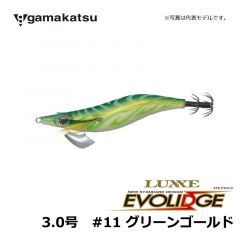 がまかつ（Gamakatsu）　LUXXE EVOLIDGE（ラグゼ エヴォリッジ）　3.0号　#11 グリーンゴールド