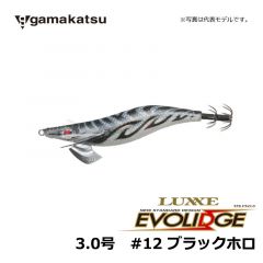 がまかつ（Gamakatsu）　LUXXE EVOLIDGE（ラグゼ エヴォリッジ）　3.0号　#12 ブラックホロ