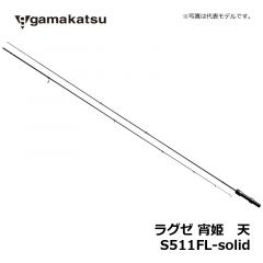  がまかつ（Gamakatsu）　LUXXE 宵姫 天　S54FL-solid　5.4F　ライトSWロッド アジングロッド ワンハンド