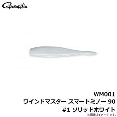 がまかつ　WM001 ワインドマスター スマートミノー 90 #1 ソリッドホワイト