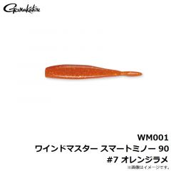 がまかつ　WM001 ワインドマスター スマートミノー 90 #7 オレンジラメ