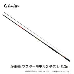 がまかつ（Gamakatsu）　がま磯 マスターモデルⅡ チヌ　L-5.3m　磯釣り 磯竿 磯ロッド