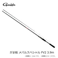 がまかつ　がま船 メバルスペシャル FV2 3.6m
