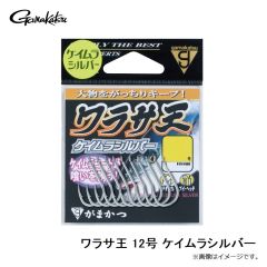 がまかつ　ワラサ王 12号 ケイムラシルバー