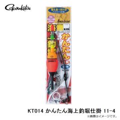 がまかつ　KT014 かんたん海上釣堀仕掛 11-4