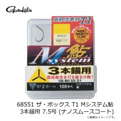 がまかつ　68551 ザ・ボックス T1 Mシステム鮎 3本錨用 7.5号 (ナノスムースコート)