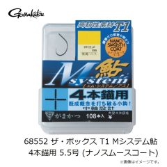 がまかつ　68552 ザ・ボックス T1 Mシステム鮎 4本錨用 5.5号 (ナノスムースコート)