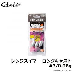 がまかつ　レンジスイマー ロングキャスト #3/0-28g