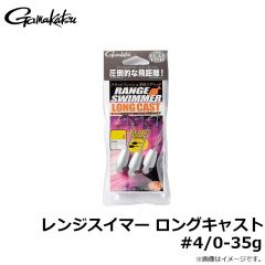 がまかつ　レンジスイマー ロングキャスト #4/0-35g
