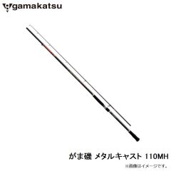 がまかつ（Gamakatsu）　がま磯 メタルキャスト　110MH　磯釣り 磯竿 磯ロッド