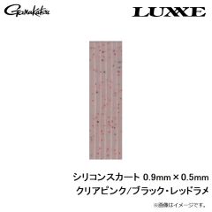 がまかつ　シリコンスカートフラット 0.9mm×0.5mm クリアピンク/ブラック・レッドラメ
