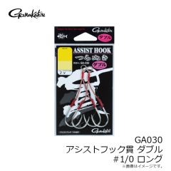 がまかつ　GA014 アシストフック 貫 3/0 シルバー