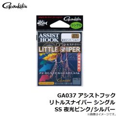 がまかつ　GA037 アシストフック リトルスナイパー シングル SS 夜光ピンク/シルバー