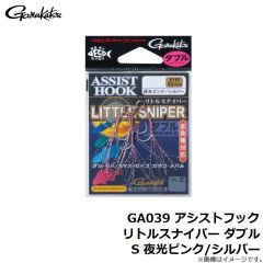 がまかつ　GA039 アシストフック リトルスナイパー ダブル S 夜光ピンク/シルバー