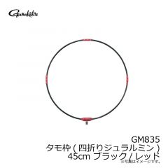 がまかつ（Gamakatsu）　GM-835　がま磯 タモ枠（四ツ折り・ジュラルミン）　45cm　ブラック×レッド　磯釣り 玉の柄 玉枠