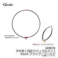 がまかつ（Gamakatsu）　GM-835　がま磯 タモ枠（四ツ折り・ジュラルミン）　45cm　ブラック×ゴールド　磯釣り 玉の柄 玉枠