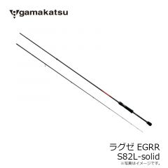 がまかつ　ラグゼ EGRR S82L-solid