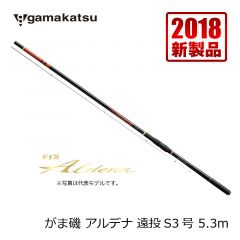 がまかつ (Gamakatsu)　がま磯　アルデナ　3号　5.3m