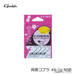がまかつ　宵姫コブラ #6-1g NSB